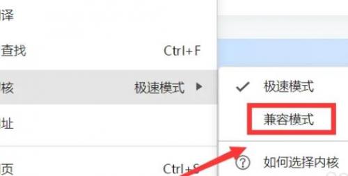 360极速浏览器兼容性视图怎么设置