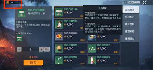 黎明觉醒生机庄园积分怎么获得 庄园积分快速获取方法