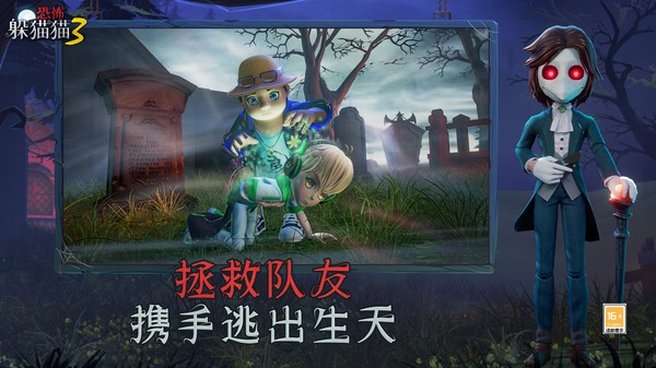 恐怖躲猫猫3魔改版截图1