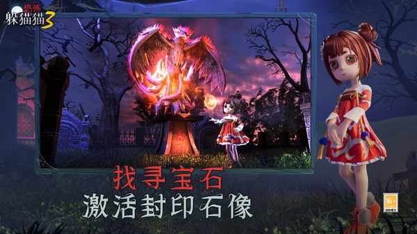 恐怖躲猫猫3魔改版截图2