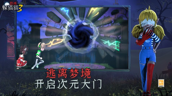 恐怖躲猫猫3魔改版截图3