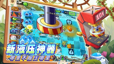 植物大战僵尸2暖春植树截图3