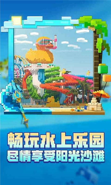 我的世界4399版截图2