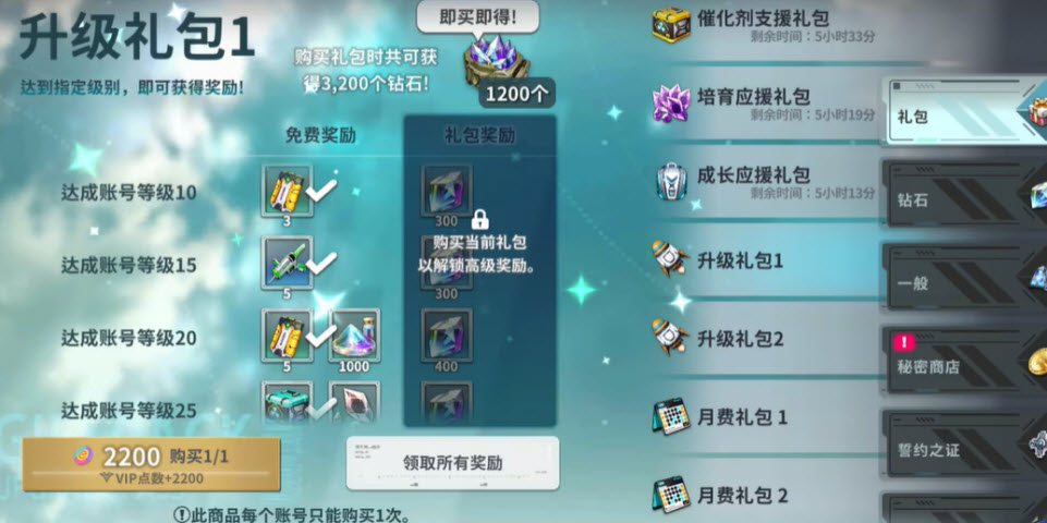 星陨计划内购版截图2