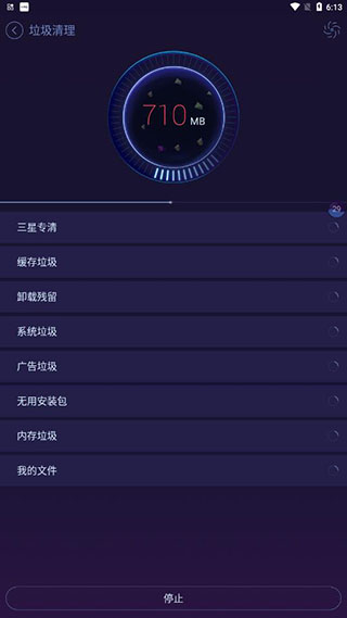 优化大师手机版