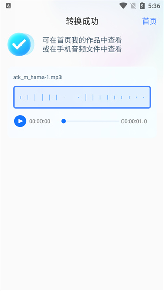 迅捷音频转换器