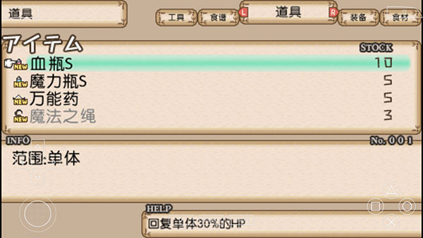 不可思议之国的冒险酒场汉化版