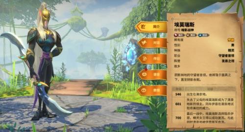 万龙觉醒埃莫瑞斯天赋选择推荐