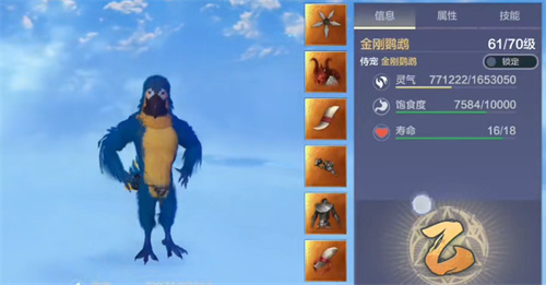 妄想山海坐骑寿命怎么恢复