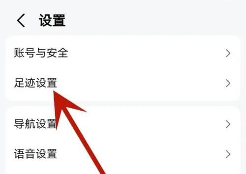 高德地图不显示实时速度