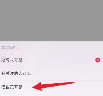咪咕音乐怎么隐藏自己最近听的歌