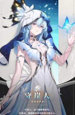 鸣潮守岸人星级介绍