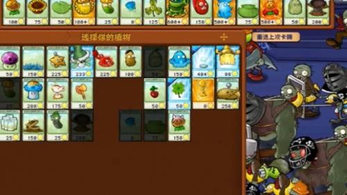 植物大战僵尸杂交版冒险67关攻略