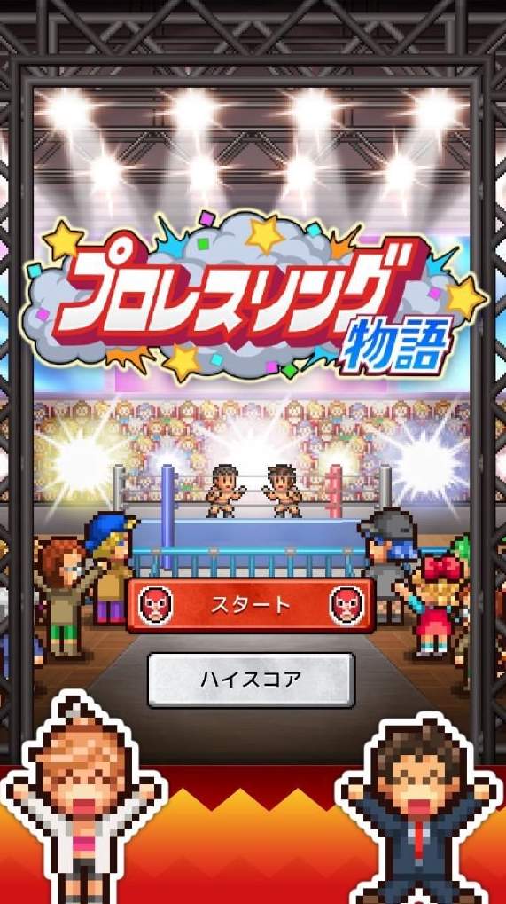 摔跤擂台物语中文版