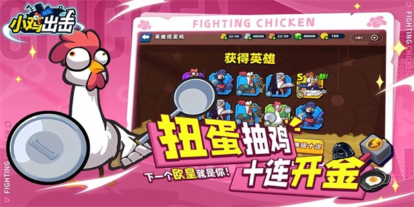 小鸡舰队出击内购版截图2