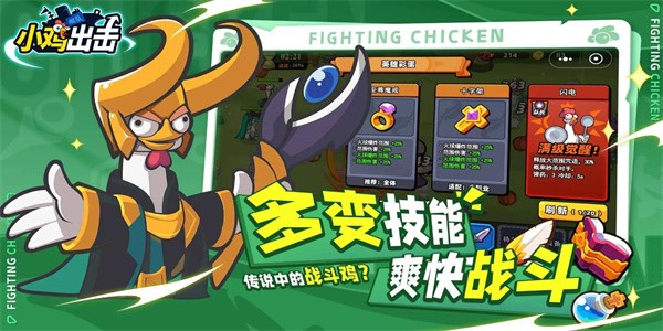 小鸡舰队出击内购版截图3