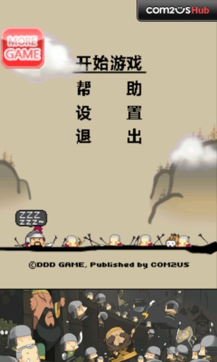 火柴人战争遗产困难版截图1