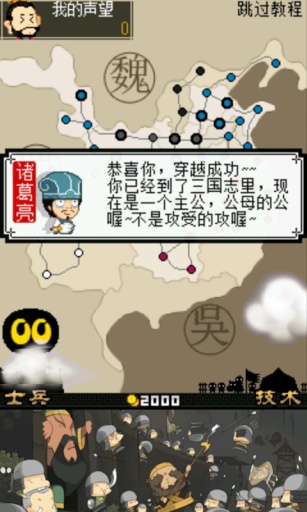 火柴人战争遗产困难版截图2