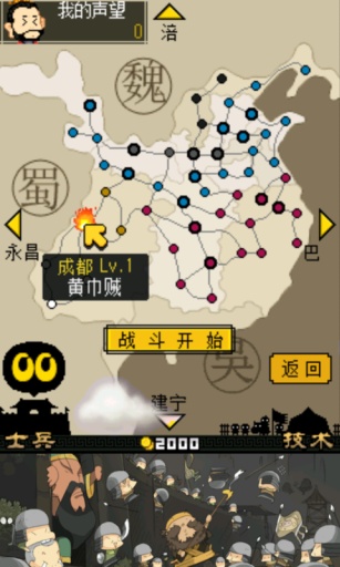 火柴人战争遗产困难版截图3