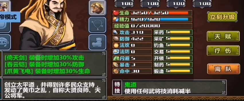 三国大时代4霸王立志截图1