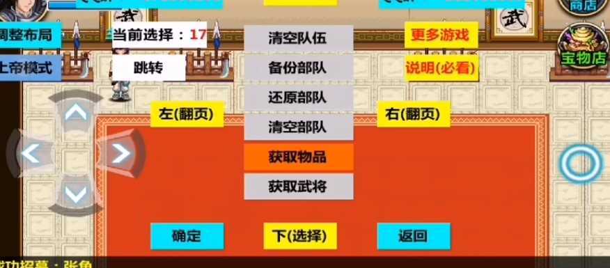 三国大时代4霸王立志截图3