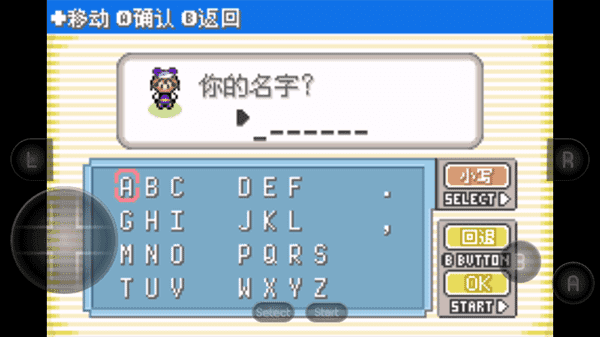 口袋妖怪漆黑的魅影5.0ex+bw版截图3
