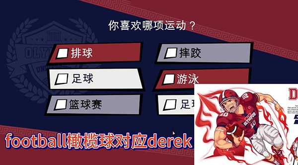 jockstudio中文版截图2