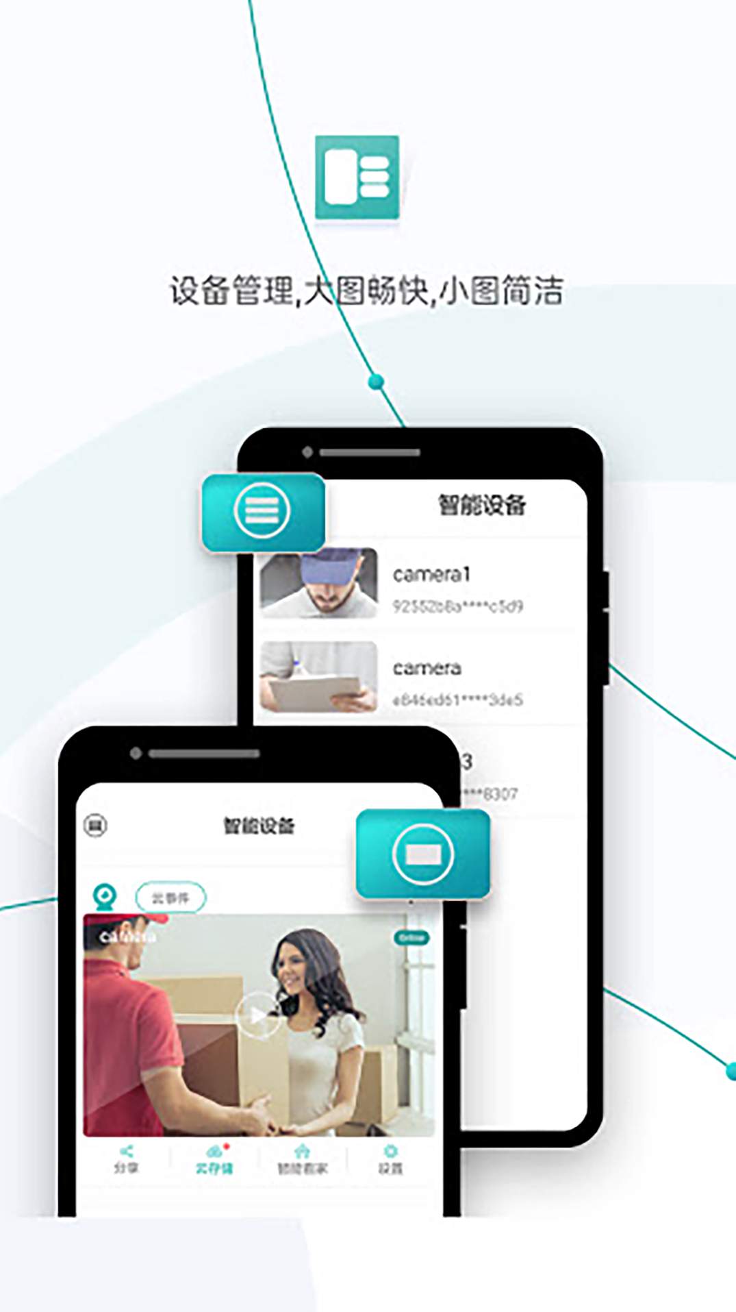 超级看看监控系统