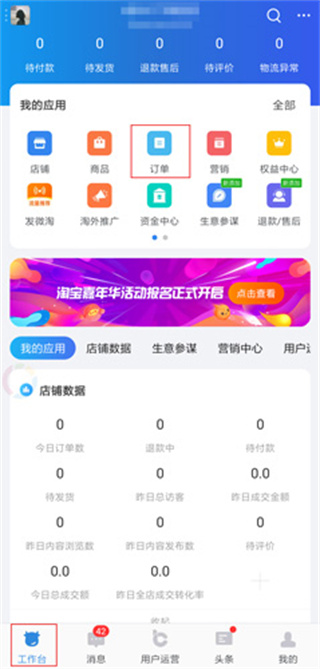 阿里旺旺手机版