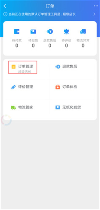阿里旺旺手机版