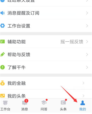 阿里旺旺手机版