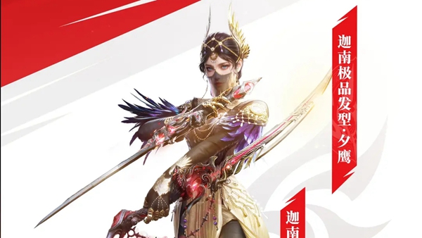 《永劫无间手游》天命通行证外观介绍