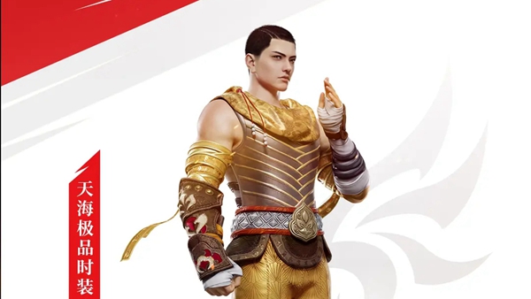 《永劫无间手游》天命通行证外观介绍