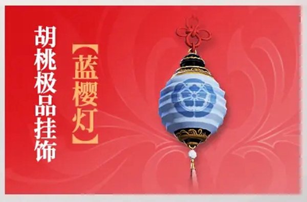 《永劫无间手游》天命通行证外观介绍