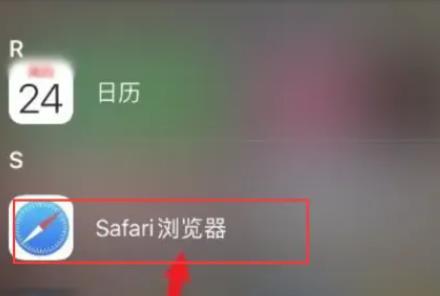 safari浏览器图标不见了怎么办