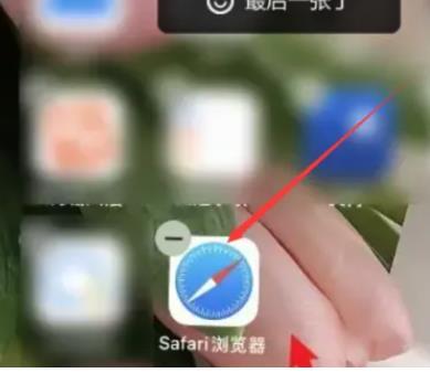 safari浏览器图标不见了怎么办