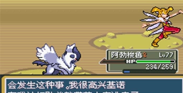 口袋妖怪解放2.1.1.1截图1
