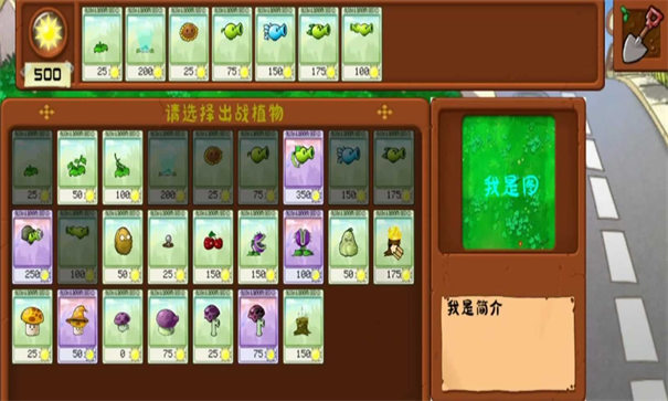 植物大战僵尸融合版2.1.5截图1