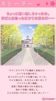 花吻在上手游截图3