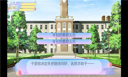 女寝皆是修罗场截图1