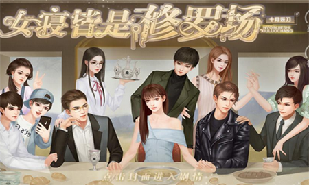 女寝皆是修罗场截图2