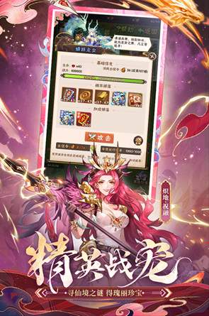 少年三国志口袋战役截图3
