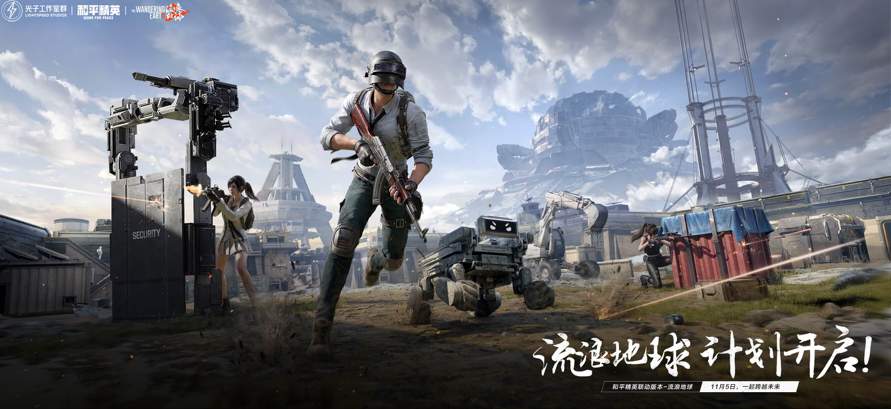 和平精英高清模拟器截图1