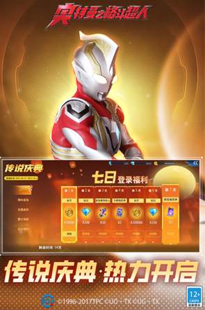 奥特曼之格斗超人单机版截图3