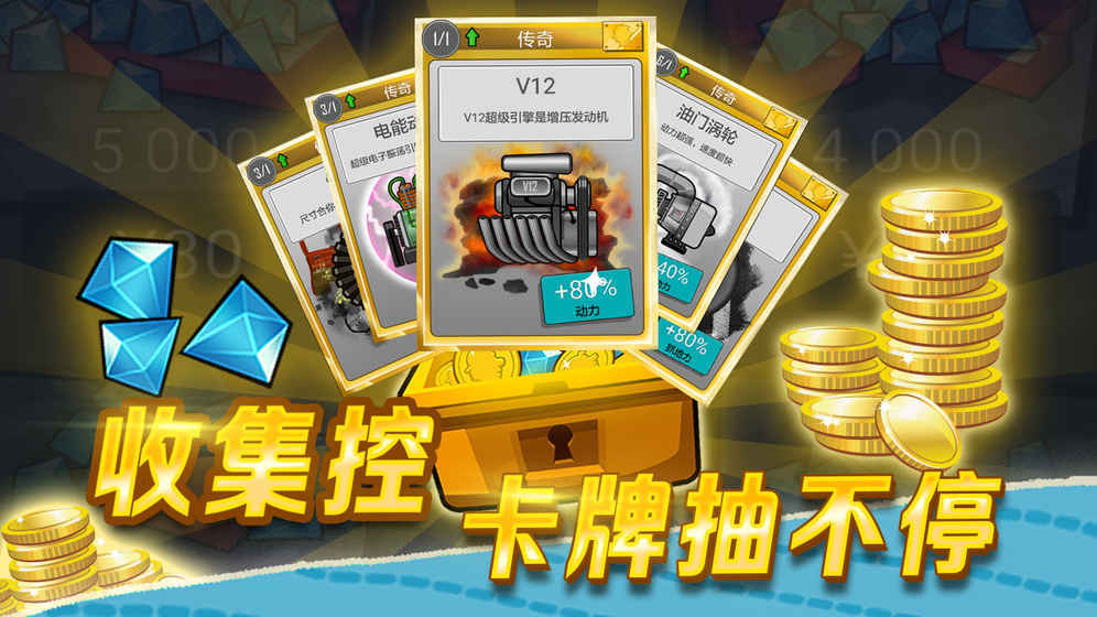登山赛车2晴空菜单截图2
