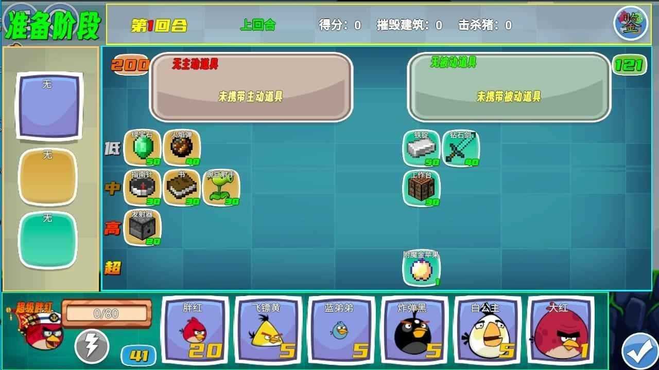 我的鸟制造1.70版本截图1