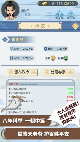 古代人生2可纳妾版截图2