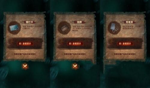 纸嫁衣7接摆落物俄罗斯方块解密步骤