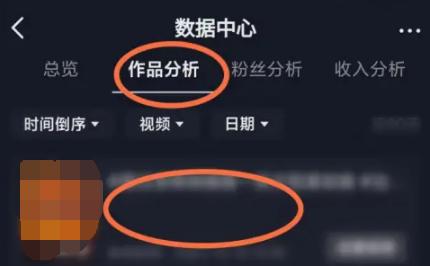 抖音怎么查看作品的数据分析