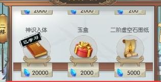 无极仙途炼虚境界玩法攻略